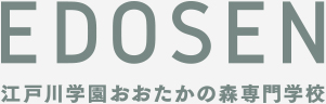 江戸川学園おおたかの森専門学校